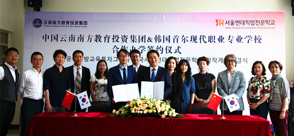 韩国合作办学 (12).JPG